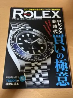 2026年最新】ロレックスマガジンの人気アイテム - メルカリ