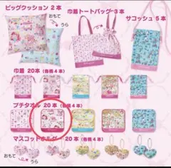 くるっとまわしてサマーチャレンジ 懐かしのVivitix風デザイン編　プチタオルのサムネイル