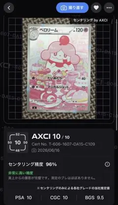 ペロリーム AR仕様 MC 750/742 スタートデッキ100 - メルカリ