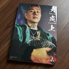 新感線プロデュース いのうえ歌舞伎☆號『IZO』〈2枚組〉 - メルカリ