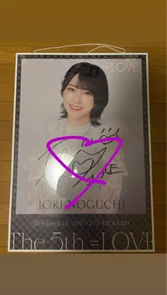 乃木坂46 井上和 1st写真集 モノローグ 直筆サイン入りアザーカバー