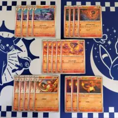 ポケモンカード　インフェルノX　炎 　まとめ売り　セット