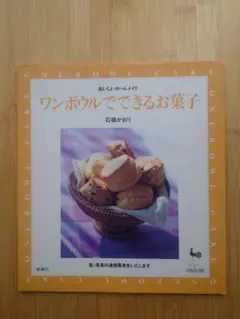 雄鶏社
