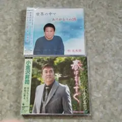 2026年最新】小金沢昇司の人気アイテム - メルカリ