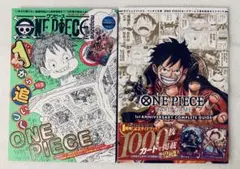 ONE PIECEカードゲーム 1周年記念ガイドブック ワンピースマガジン