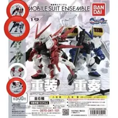 BANDAI MOBILE SUIT ENSEMBLE PART 19 せんよう