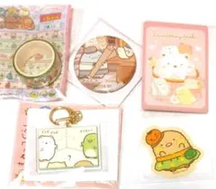 すみっコぐらし　キーホルダー　缶バッジ　マスキングテープ　ステッカー　カード