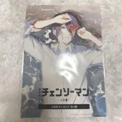 チェンソーマン レゼ編 特典第4弾