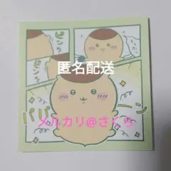 くりまんじゅう　シール　ちいかわ　わっふれ～む 2　ステッカー　オリジナルシール