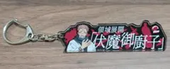 呪術廻戦 両面宿儺 アクリルキーホルダー