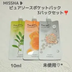 MISSHA ピュアソースポケットパック・3パックセット・未使用❣️のサムネイル