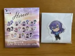 ヒーロー海の家一番くじ　缶バッチ&シール　星導ショウ