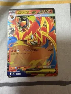 メガエンブオーex ミラー使用