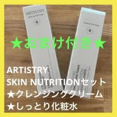 アーティストリースキン化粧水/乳液/洗顔 - メルカリ