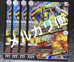 キングザスロットン7