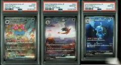 【3連番 PSA10】 ポケモンカード 151 御三家最終進化　SARのサムネイル
