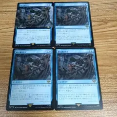 MTG 風に運ばれて 4枚 A 日本語