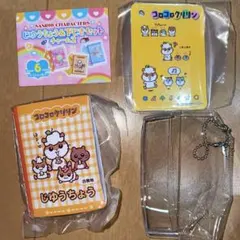 サンリオ じゆうちょう＆下じきセットチャーム2 「コロコロクリリン」