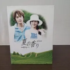 2026年最新】夏の香り dvdの人気アイテム - メルカリ
