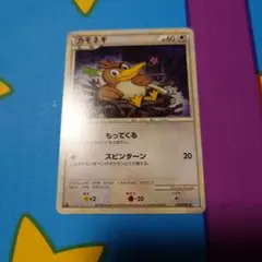 ポケモンカード レジェンド　カモネギのサムネイル