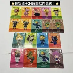 どうぶつの森 あつ森 とび森　amiibo アミーボ カード　18枚　まとめ売り