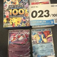 ケルディオex MEGA スタートデッキ100 バトルコレクション　ミラー仕様のサムネイル