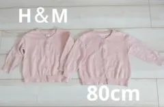 H＆M カーディガン 80cm 双子セット
