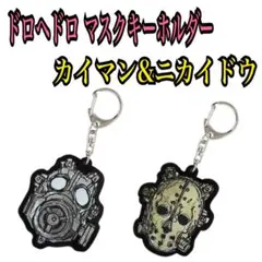 2026年最新】マスク ドロヘドロの人気アイテム - メルカリ