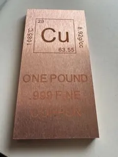 純度保証】純銅バー 地金 インゴッド Cu 最安値420g以上 文鎮 純金