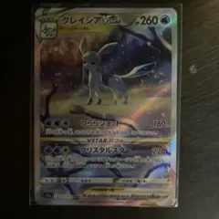 グレイシアVSTAR SAR S12a VSTARユニバース 217/172