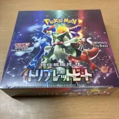 2026年最新】トリプレットビート box 未開封の人気アイテム - メルカリ