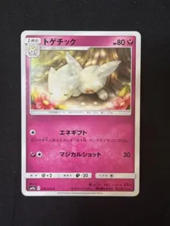 トゲチック C SM9a ナイトユニゾン 035/055 エネギフト