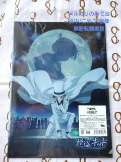 名探偵コナン　クリアファイルセット　VS怪盗キッド