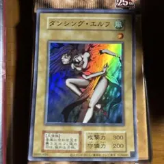 2026年最新】遊戯王 ダンシングエルフの人気アイテム - メルカリ