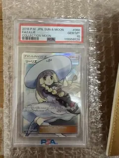 PSA10 リーリエ SR 066/060 帽子リーリエ 希少 美品 - メルカリ