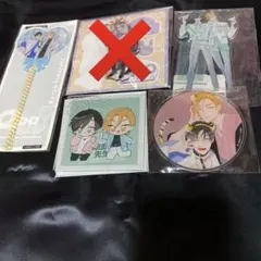 グッズセット 即購入可