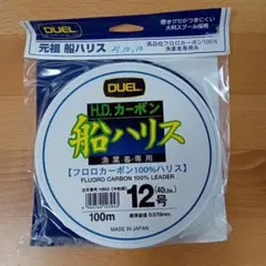DUEL H.D. カーボン フロロカーボンリーダー 100m 40lbのサムネイル