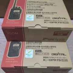 ２台セット 新品 未開封 アイコム IC-DPR7S PLUS 増波登録局のサムネイル