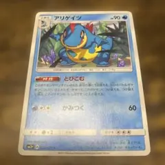 ポケカ アリゲイツ δ デルタ種 拡張パック さいはての攻防 025/068