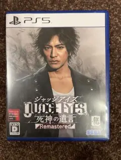 ジャッジアイズ：死神の遺言 Remastered