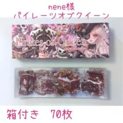 nene様 パイレーツオブクイーンロングPETステッカー 70枚 断捨離・整理中
