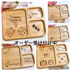 オーダー受け付け中♡オリジナルランチプレート♡出産祝いや結婚祝い、プレゼントにも