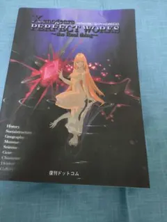 2026年最新】ゼノギアス 設定資料の人気アイテム - メルカリ