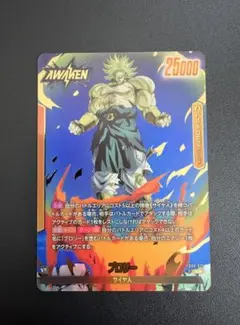 ドラゴンボール フュージョンワールド ブロリー FB08-073