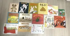 えほん14冊セット