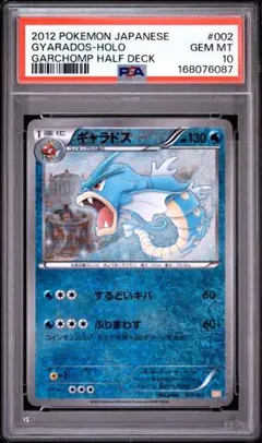 PSA10 イブキのギャラドス 048/141 - メルカリ