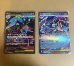 ニンジャスピナー メガゲッコウガex SR RR 2枚セット