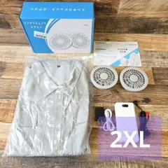 空調服 長袖 クールファン 熱中対策 熱中症 20000mAhバッテリー 2XL