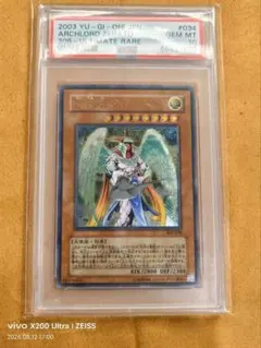 t*k様 PSA10 遊戯王 大天使ゼラート アルティメットレア t*k様 PSA10 遊戯王 大天使ゼラート アルティメットレア - メルカリ