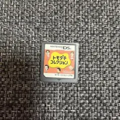 トモダチコレクション Nintendo DS